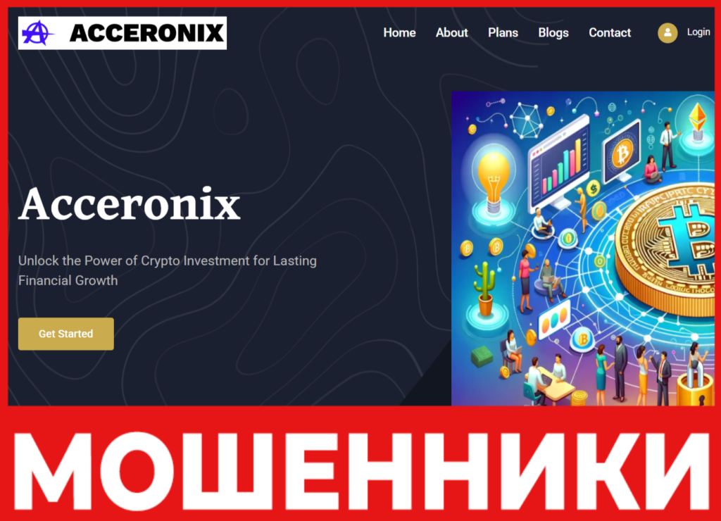 Acceronix лицевая сторона скрин