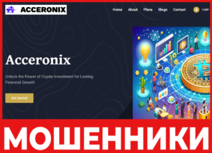 Acceronix лицевая сторона скрин