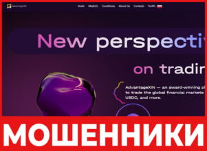 AdvantageXIN лицевая сторона скрин