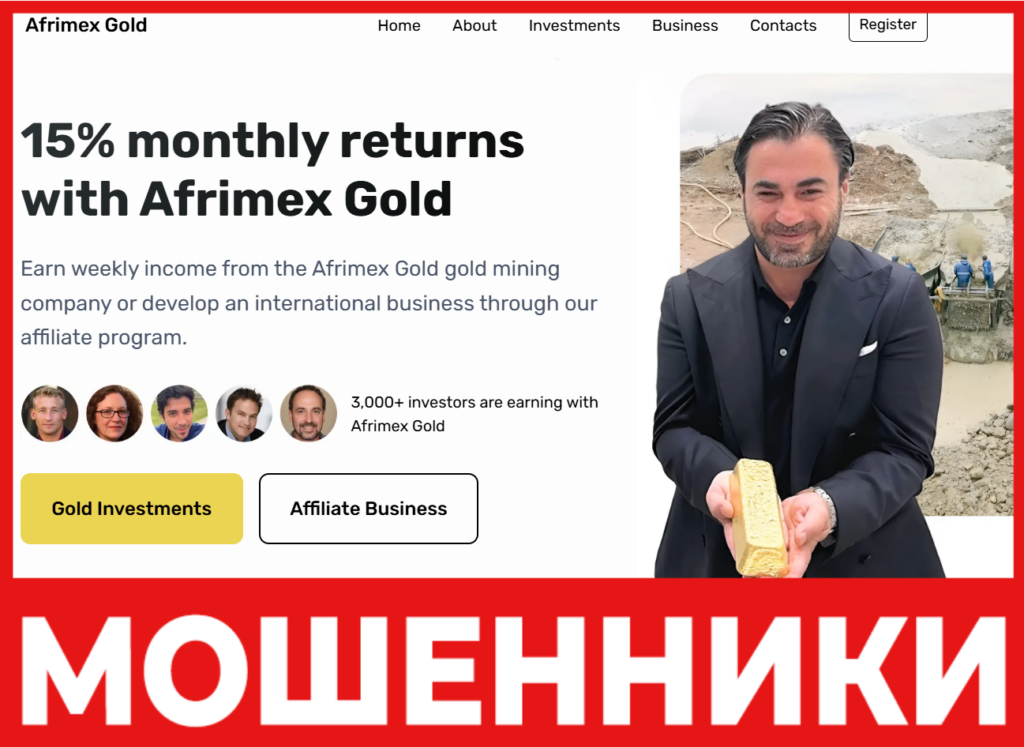 Afrimex Gold лицевая сторона скрин