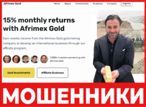 Afrimex Gold лицевая сторона скрин