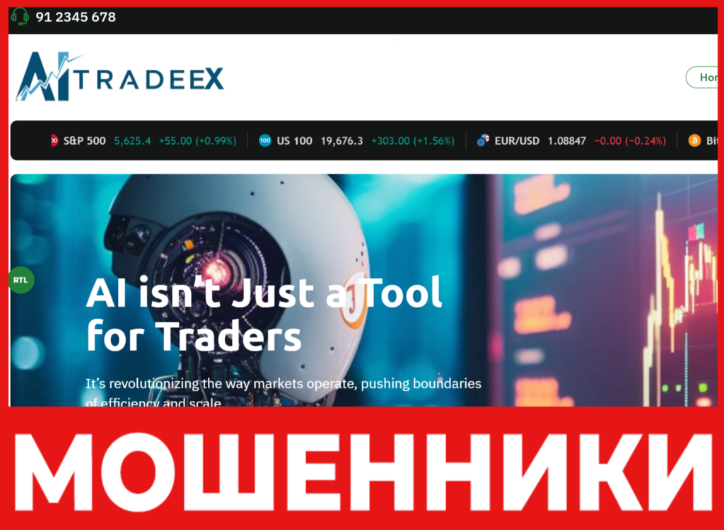 Ai Trade Ex лицевая сторона скрин