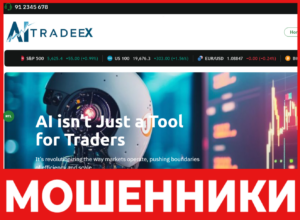 Ai Trade Ex лицевая сторона скрин
