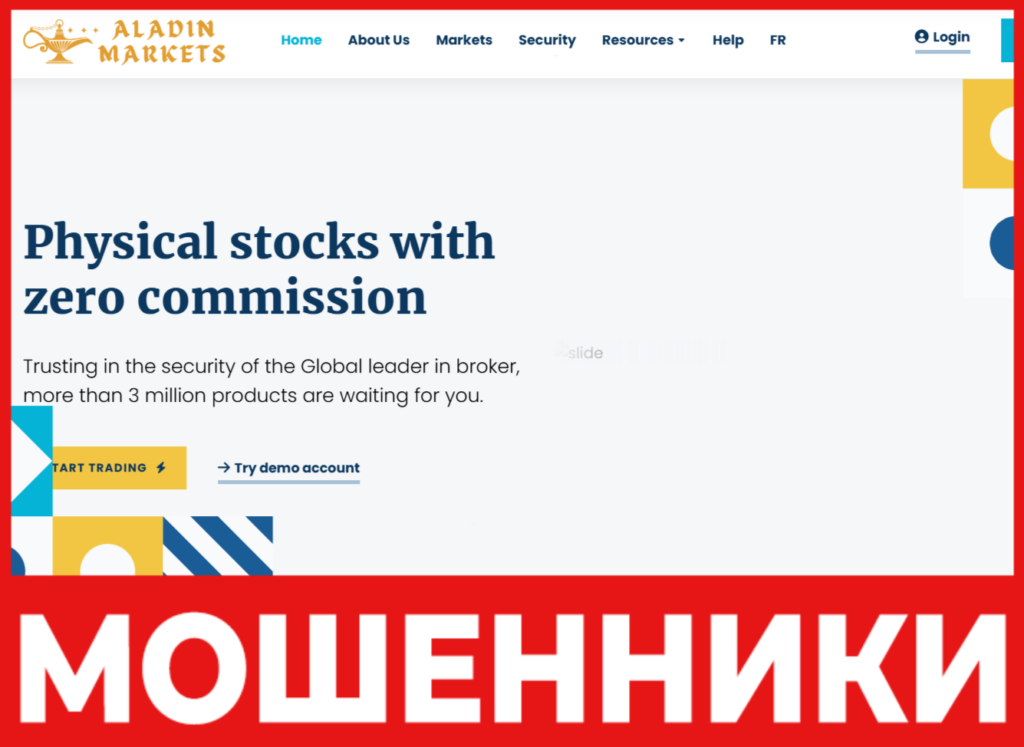 Aladin Markets LTD лицевая сторона скрин