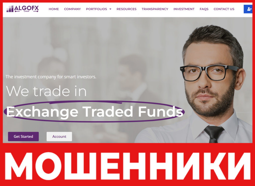 Algofxchain лицевая сторона скрин