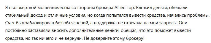 Allied Top 3 скрин