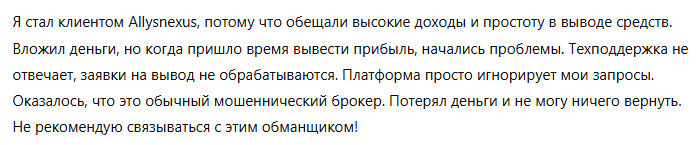 Allysnexus 3 скрин