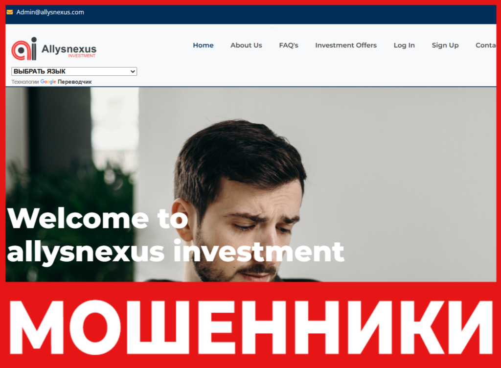 Allysnexus лицевая сторона скрин