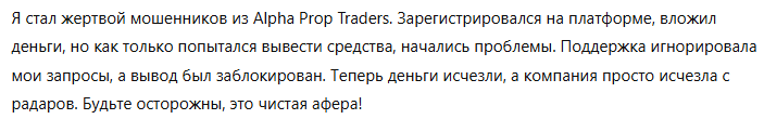 Alpha Prop Traders 3 скрин
