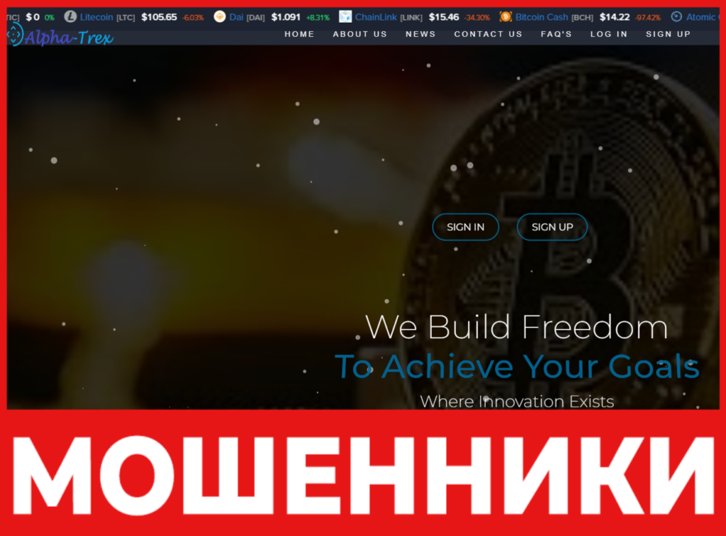 Alpha Trex лицевая сторона скрин