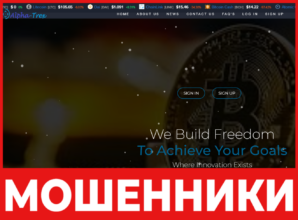 Alpha Trex лицевая сторона скрин