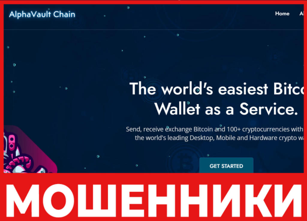 AlphaVault лицевая сторона скрин