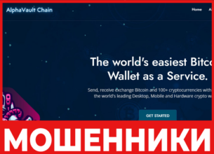 AlphaVault лицевая сторона скрин