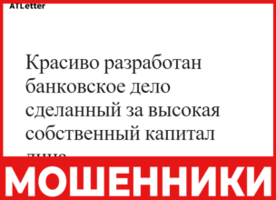 American Trust Letter лицевая сторона скрин