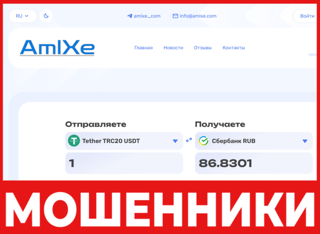 AmlXe лицевая сторона скрин