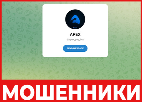 Apex Bot лицевая сторона скрин
