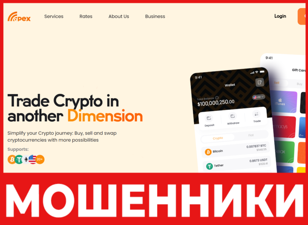 Apex лицевая сторона скрин