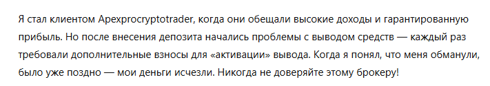 Apexprocryptotrader 3 скрин