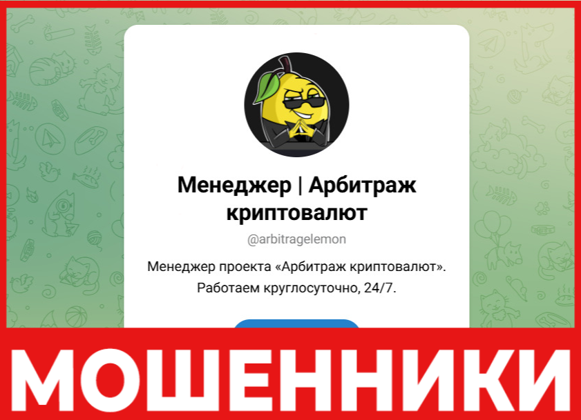 Arbitragelemon лицевая сторона скрин