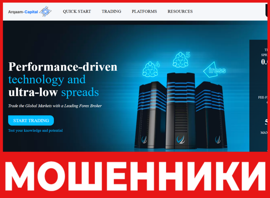 Arqaam Capital лицевая сторона скрин