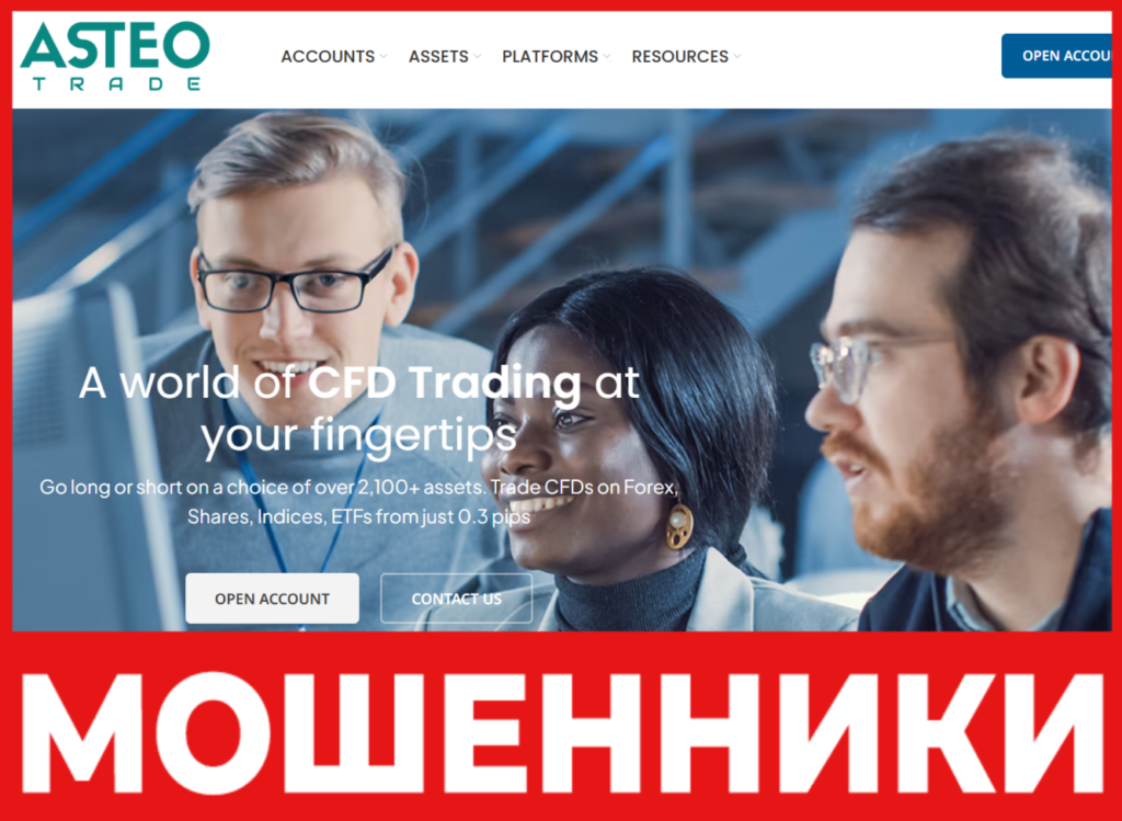 Asteo Group лицевая сторона скрин