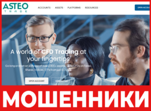 Asteo Group лицевая сторона скрин