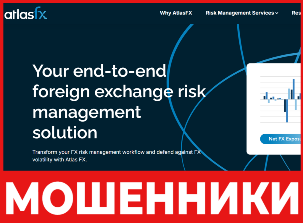 AtlasFX лицевая сторона скрин