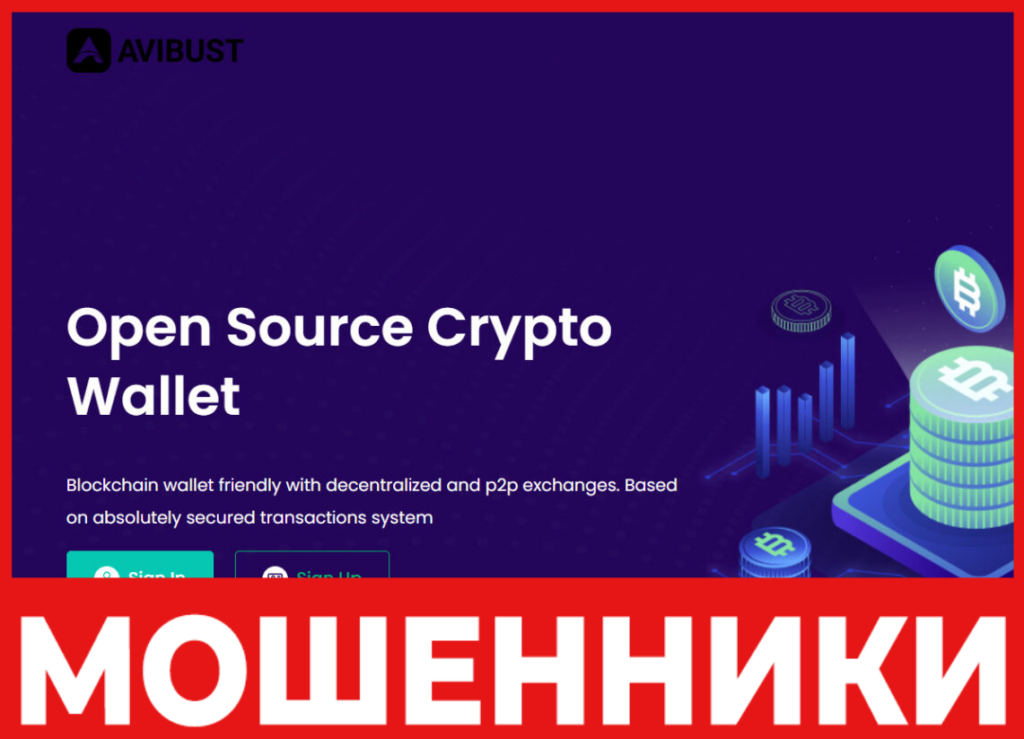 Avibust лицевая сторона скрин