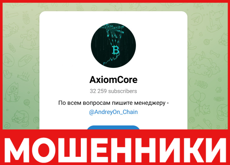 AxiomCore лицевая сторона скрин