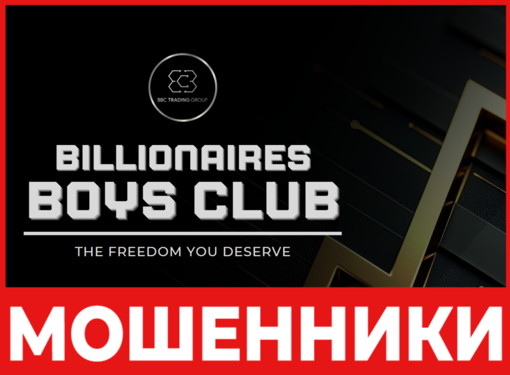 BBC Trading Group лицевая сторона скрин