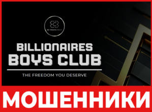 BBC Trading Group лицевая сторона скрин