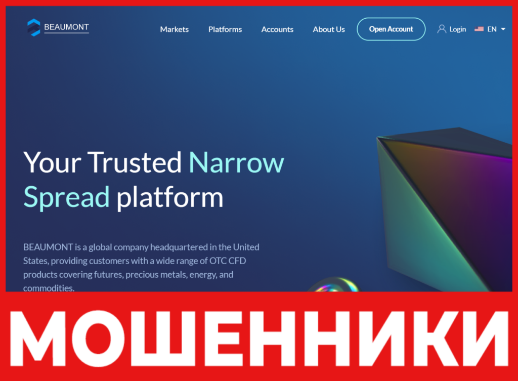 BEAUMONT лицевая сторона скрин