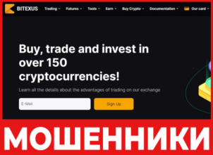 BITEXUS лицевая сторона скрин