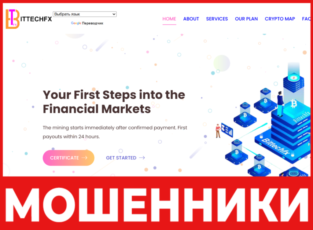 BITTECHFXHUB лицевая сторона скрин