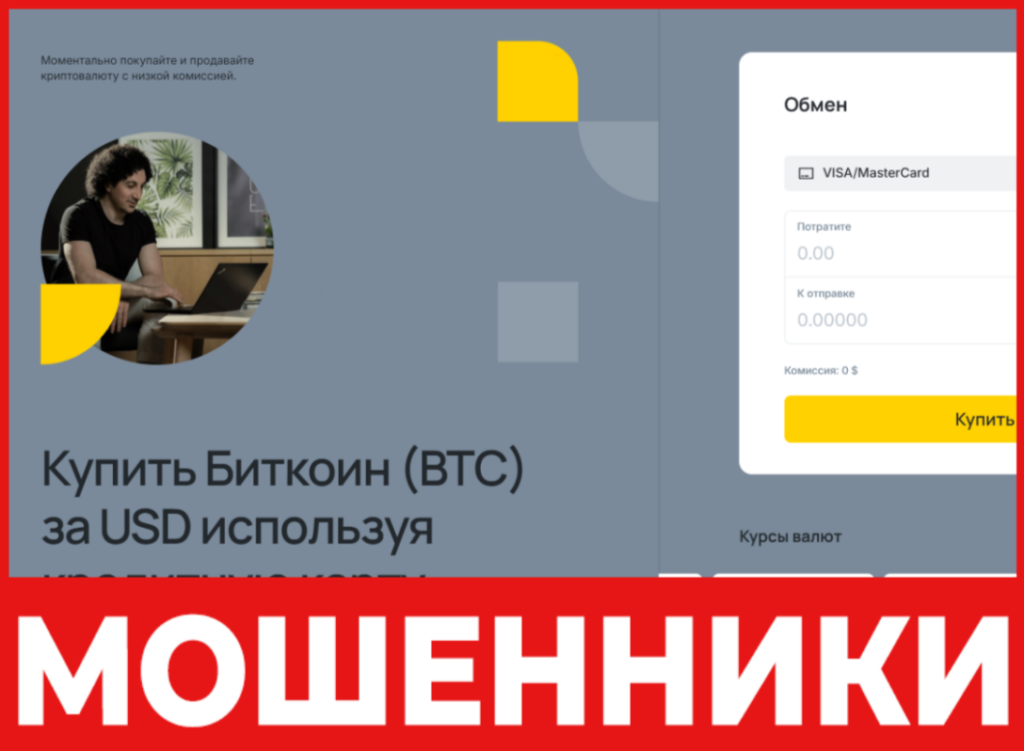 BTCBIT лицевая сторона скрин