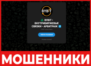 BYBIT ВНУТРИБИРЖЕВЫЕ СВЯЗКИ АРБИТРАЖ лицевая сторона скрин