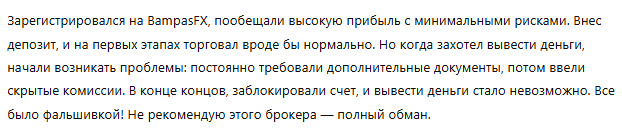 BampasFX 3 скрин