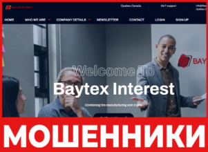 Baytex Interest лицевая сторона скрин