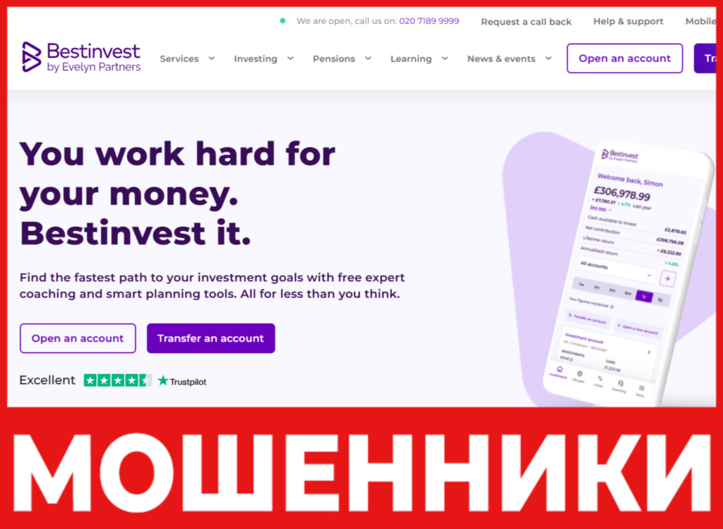 Bestinvest лицевая сторона скрин