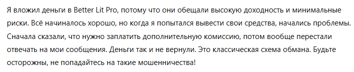 Better Lit Pro 3 скрин