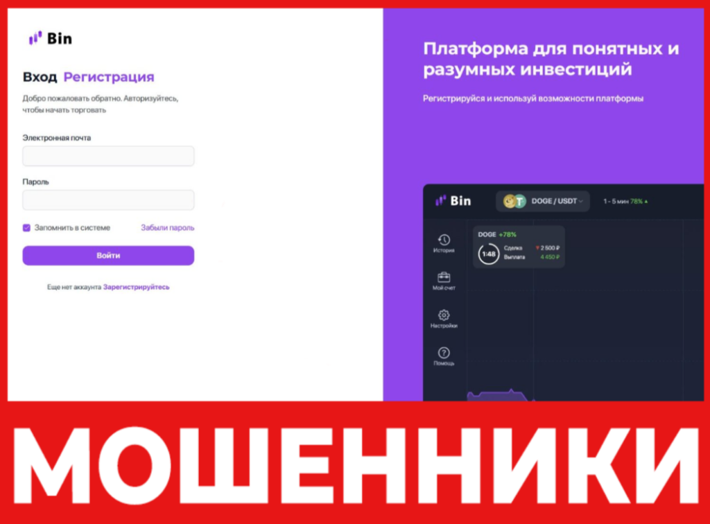 Bin лицевая сторона скрин