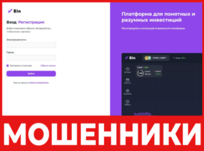 Bin лицевая сторона скрин