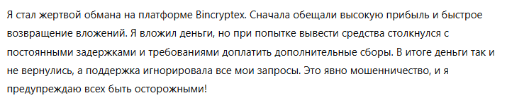 Bincryptex 1 скрин