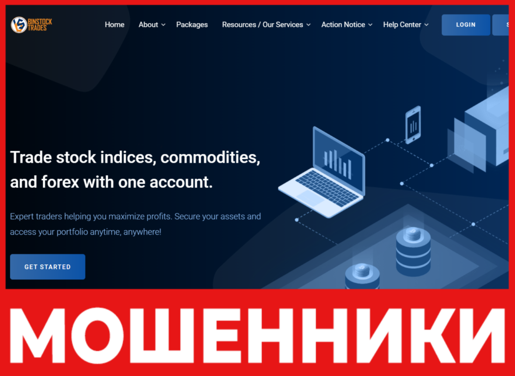 Binstock Trades лицевая сторона скрин