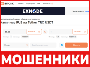 BitOkk лицевая сторона скрин