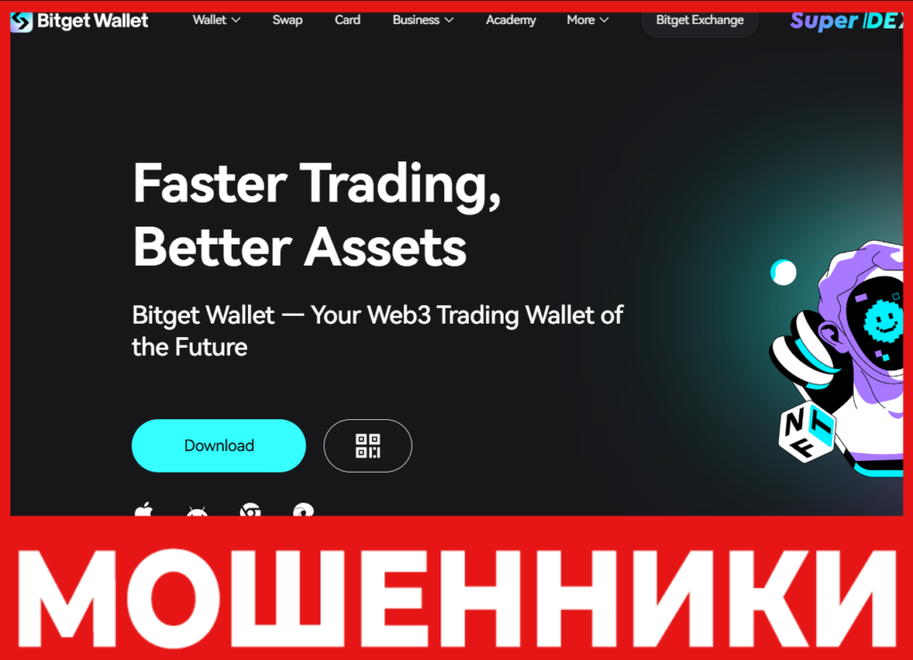 Bitget Wallet лицевая сторона скрин