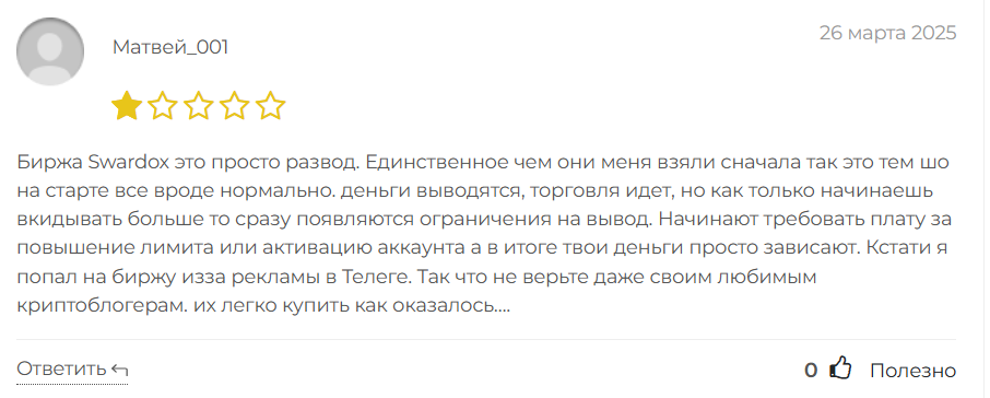 Bitmork 1 скрин