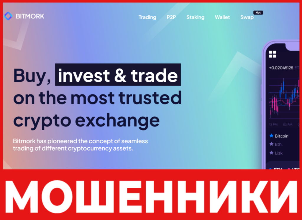 Bitmork лицевая сторона скрин