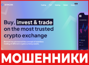Bitmork лицевая сторона скрин