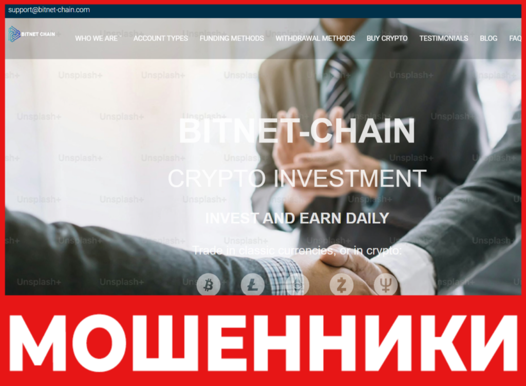 Bitnet Chain лицевая сторона скрин